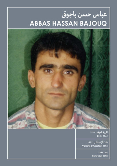 All portraits were part of the <i>Damascus Road exhibition. The plight of political detainees in Syria through their portraits</i>, Courtesy: UMAM Documentation & Research